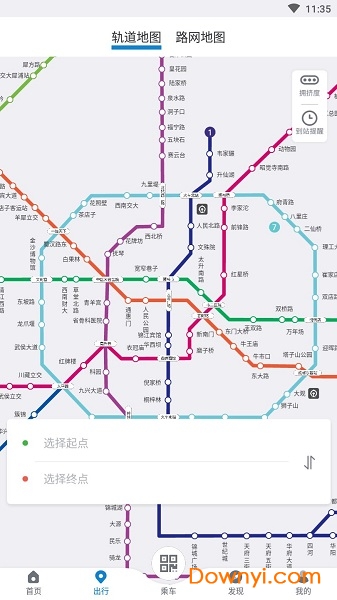 成都地铁苹果手机版 v1.0.1 ios版0