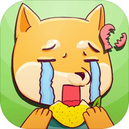 救救单身狗游戏下载