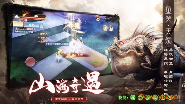 万世山海传游戏客户端 v1.0 安卓最新版1
