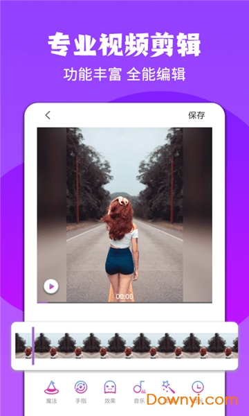 易剪辑app v1.1 安卓版0