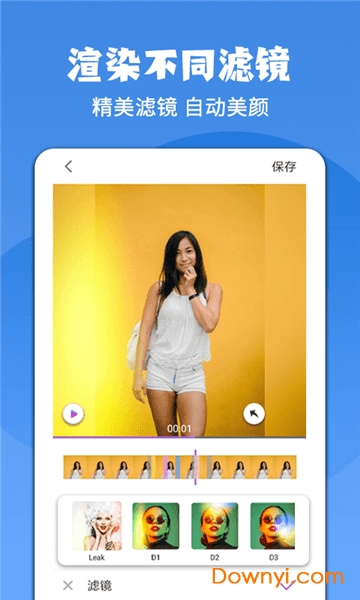易剪辑app v1.1 安卓版1