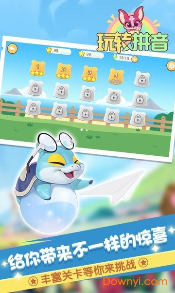 玩转拼音手机版 v1.0.0 安卓最新版0