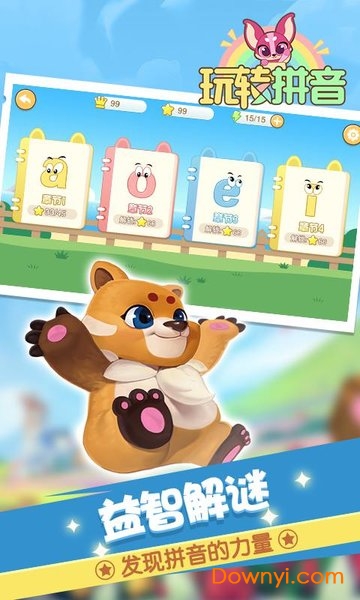 玩转拼音手机版 v1.0.0 安卓最新版1