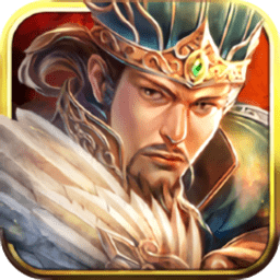 征战三国逐鹿天下游戏