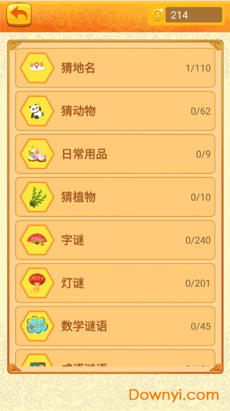 谜语猜猜猜红包版 v2.2.0 安卓版0