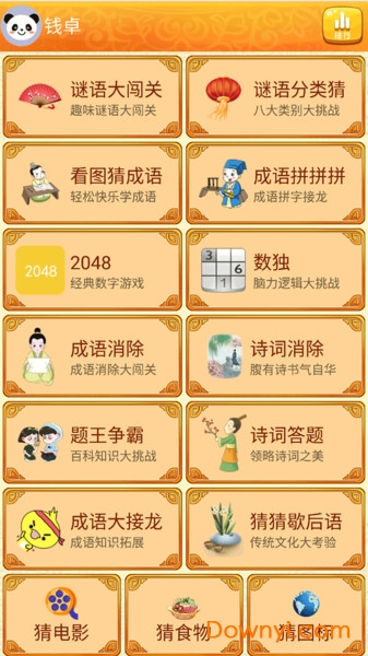 谜语猜猜猜红包版 v2.2.0 安卓版2