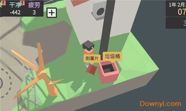 属性新生活手机版 v0.9.3.1 安卓最新版1