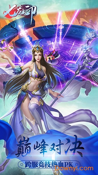 七龙印安卓版 七龙印最新版