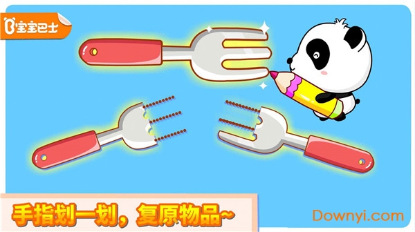 宝宝魔力画笔官方版 v9.63.00.01 安卓版0