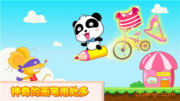 宝宝魔力画笔官方版 v9.63.00.01 安卓版1