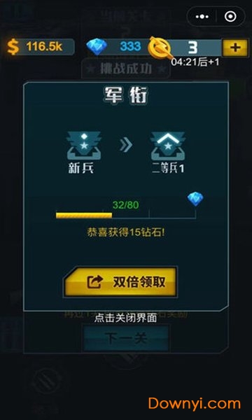 枪火军校手游下载