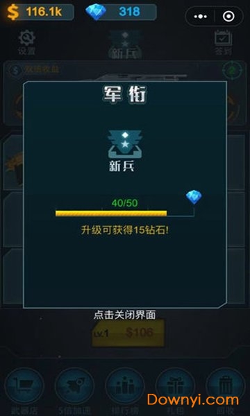 枪火军校手机版 v1.0 安卓版1