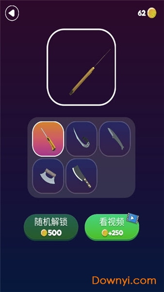 肥皂掉了最新版 v1.1.2 安卓版0