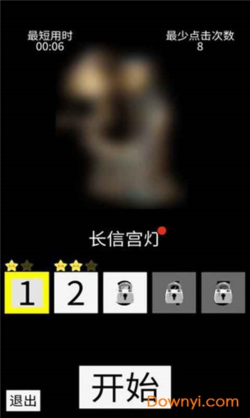 心向光明小游戏 v0.1 安卓版1