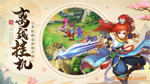 江湖百仙图正式版 v1.0 安卓版0