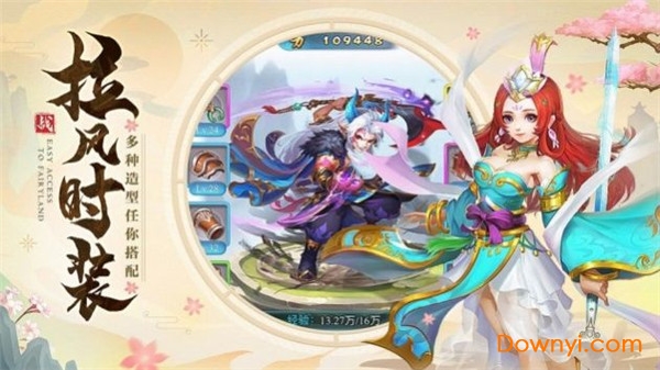 江湖百仙图正式版 v1.0 安卓版2