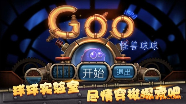 怪兽球球最新版 v1.0.0 安卓版0