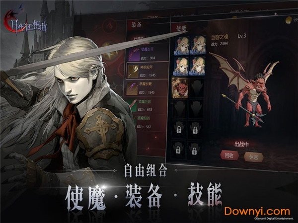 月夜狂想曲官方版 v1.0 安卓正式版2