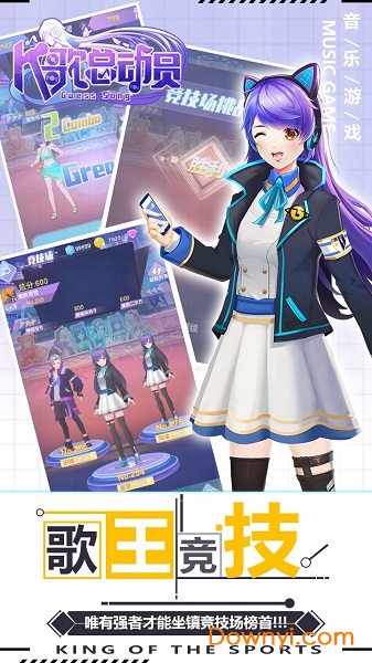 k歌总动员手机版 k歌总动员客户端