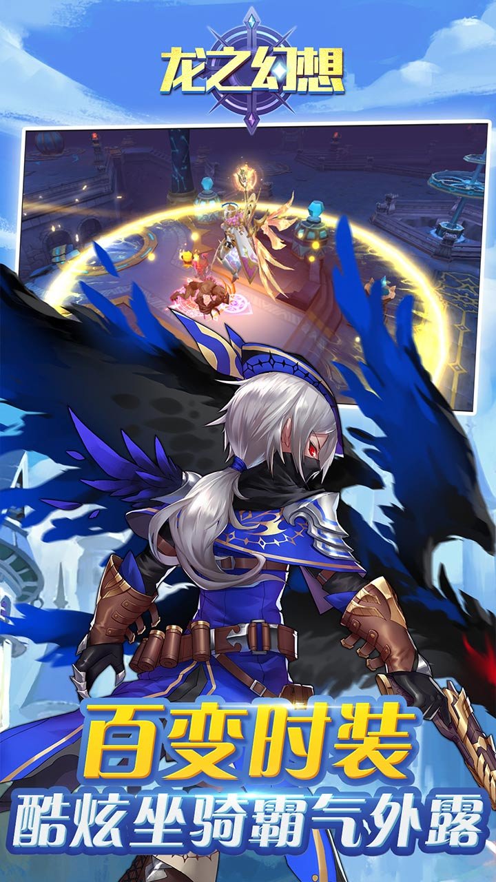 龙之幻想黎明曙光游戏