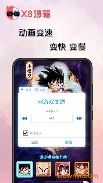 X8沙箱虚拟机 v0.7.6.4.0264 安卓中文版1