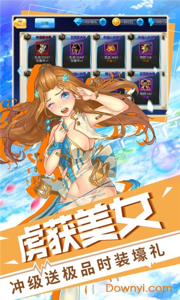 魅灵物语充值折扣端 v1.5.6.0 安卓版0