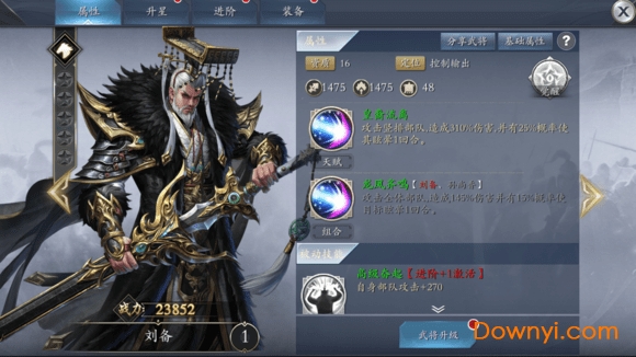 三国诸侯变态版 v7.0 安卓版2
