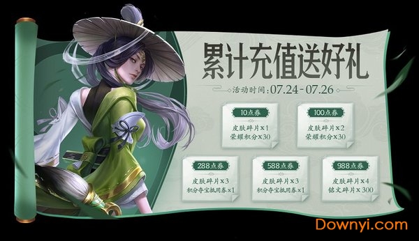 君临战纪游戏客户端 v1.0 安卓最新版0