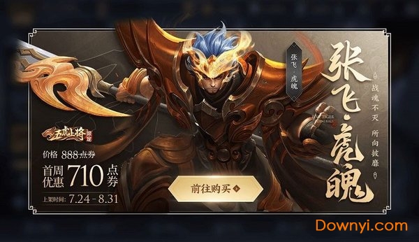 君临战纪游戏客户端 v1.0 安卓最新版1