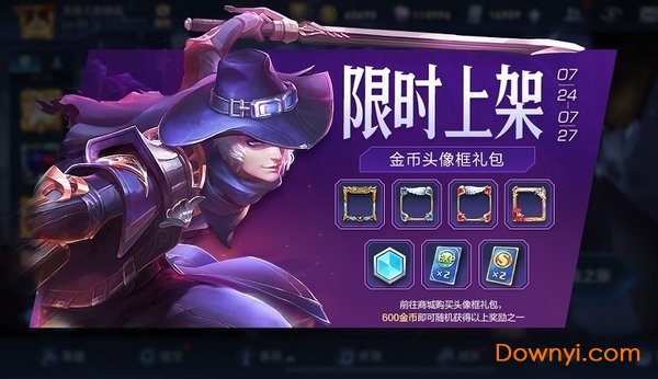 君临战纪游戏客户端 v1.0 安卓最新版2