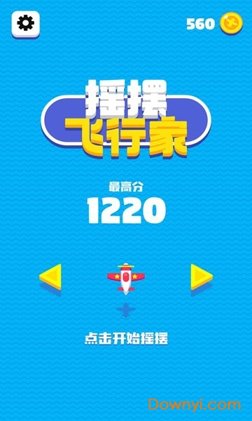 摇摆飞行家手游下载