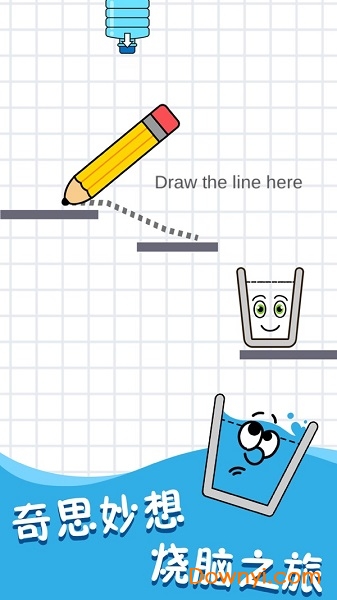 开心水杯官方版 v1.0 安卓版 1