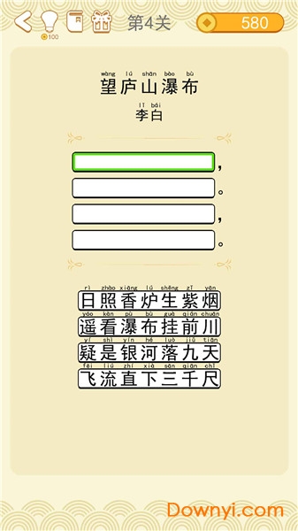 疯狂猜诗词游戏 v1.01 安卓版0