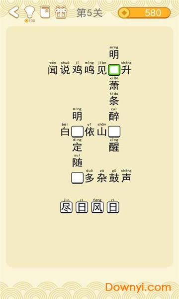 疯狂猜诗词游戏 v1.01 安卓版1