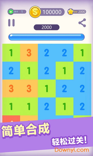 数字达人红包版 数字达人赚钱游戏