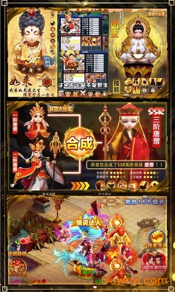 西游仙魔传h5手游