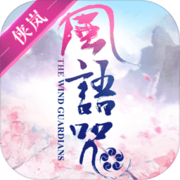 画江湖盟主侠岚篇手游下载