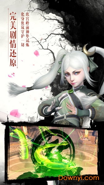 画江湖盟主侠岚篇游戏官方版 v1.4.29742 安卓版2