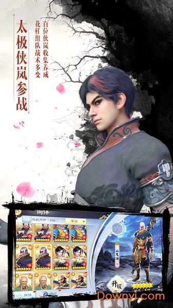 画江湖盟主侠岚篇游戏官方版 画江湖盟主侠岚篇手游