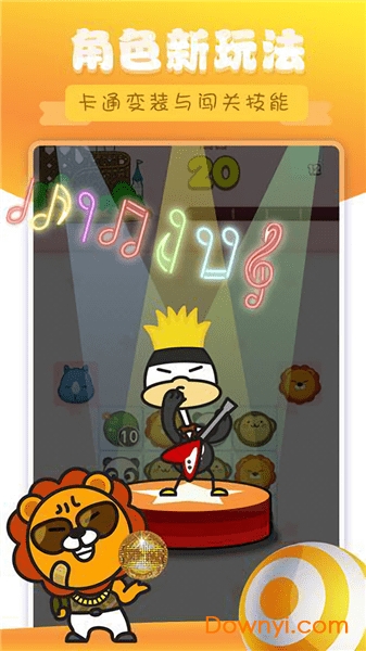 动物爱消除游戏 动物爱消除下载