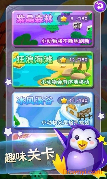 开心连连看领红包 v1.6.4 安卓版0