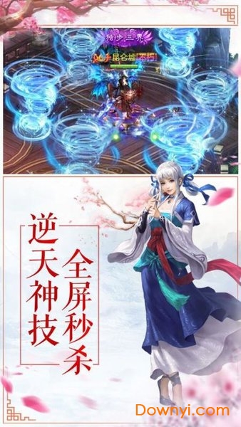 无极仙途官服 v1.4.0 安卓版0