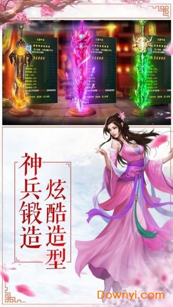 无极仙途官服 v1.4.0 安卓版1