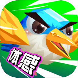 疯狂小鸟下载免费版