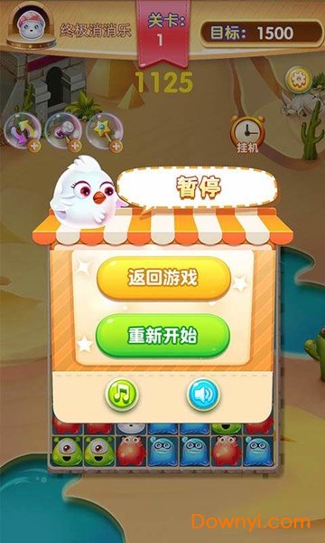 终极消消乐手游 v1.0 安卓版0