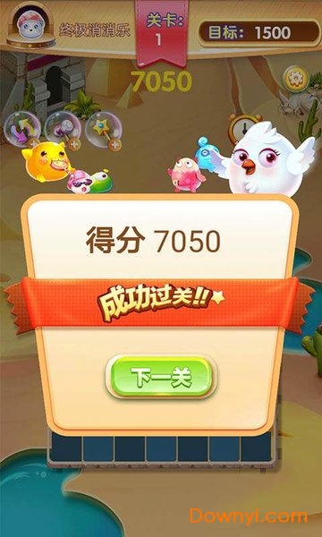 终极消消乐手游