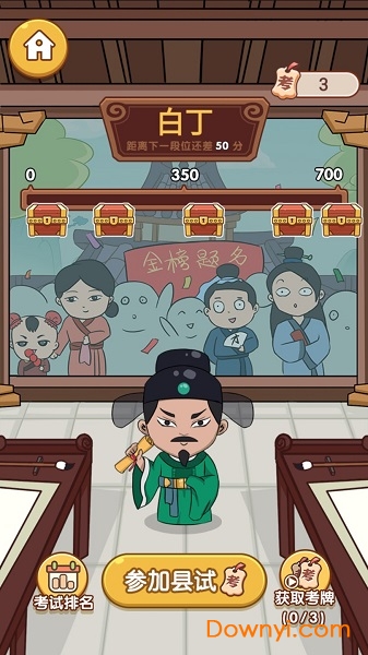 成语打天下手机版