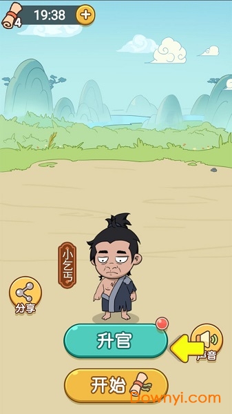 成语打天下红包版 v1.0 安卓版0