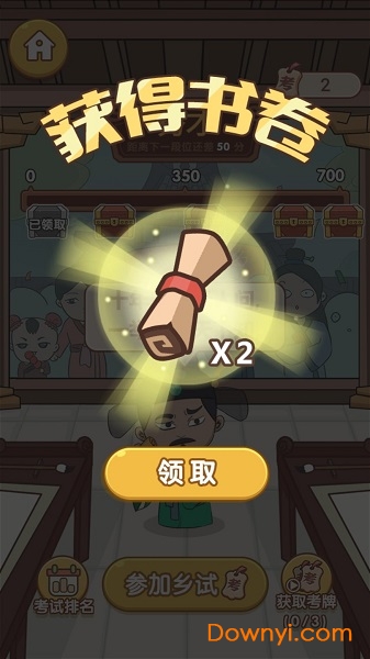 成语打天下红包版 v1.0 安卓版1