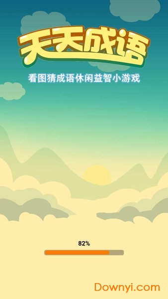 李白教成语红包版 v1.0.2 安卓版1